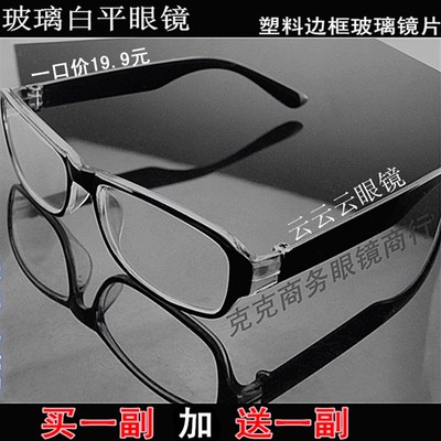 玻璃平光眼镜通光透明黑q框塑料橡胶边框耐磨刮擦不花男女装饰防