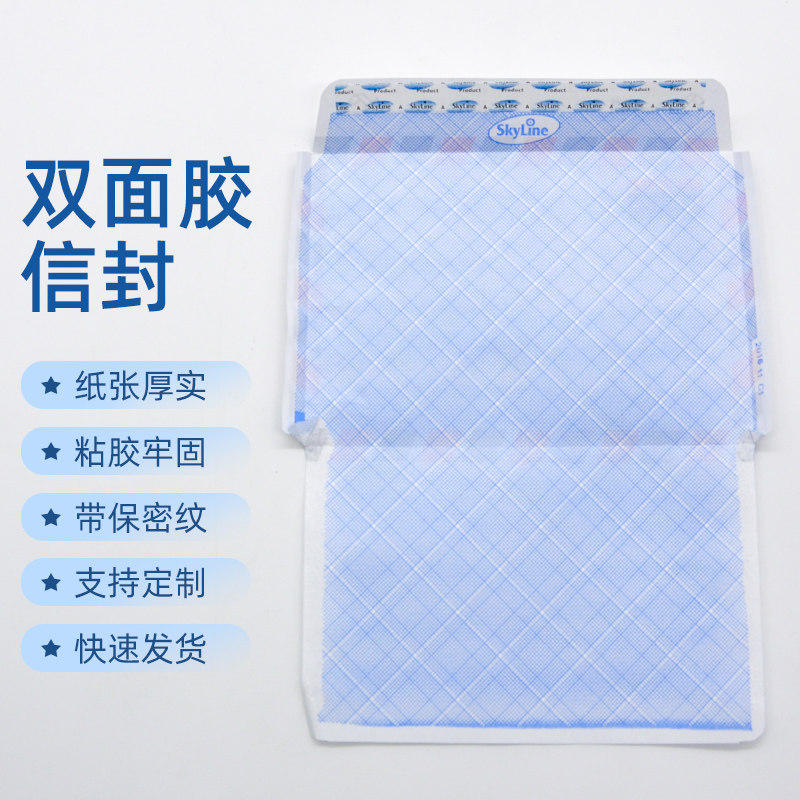 透明开窗空白5号信封西式白色商务贺卡保密纹封口带粘胶信封定制