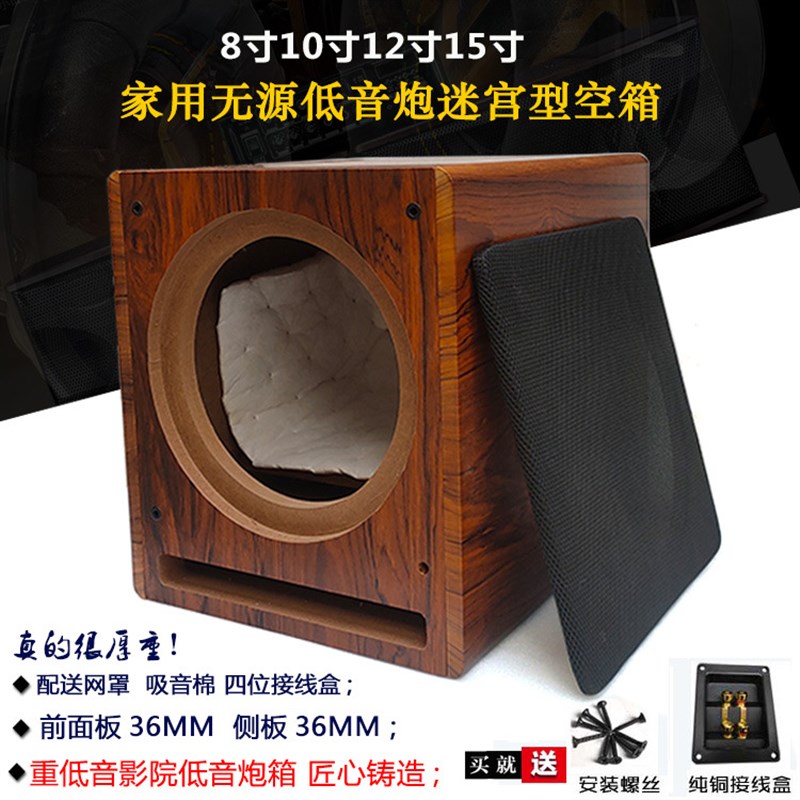 8寸10寸12寸15寸低音u炮音箱空箱无源音响重低音箱体功放喇叭外壳