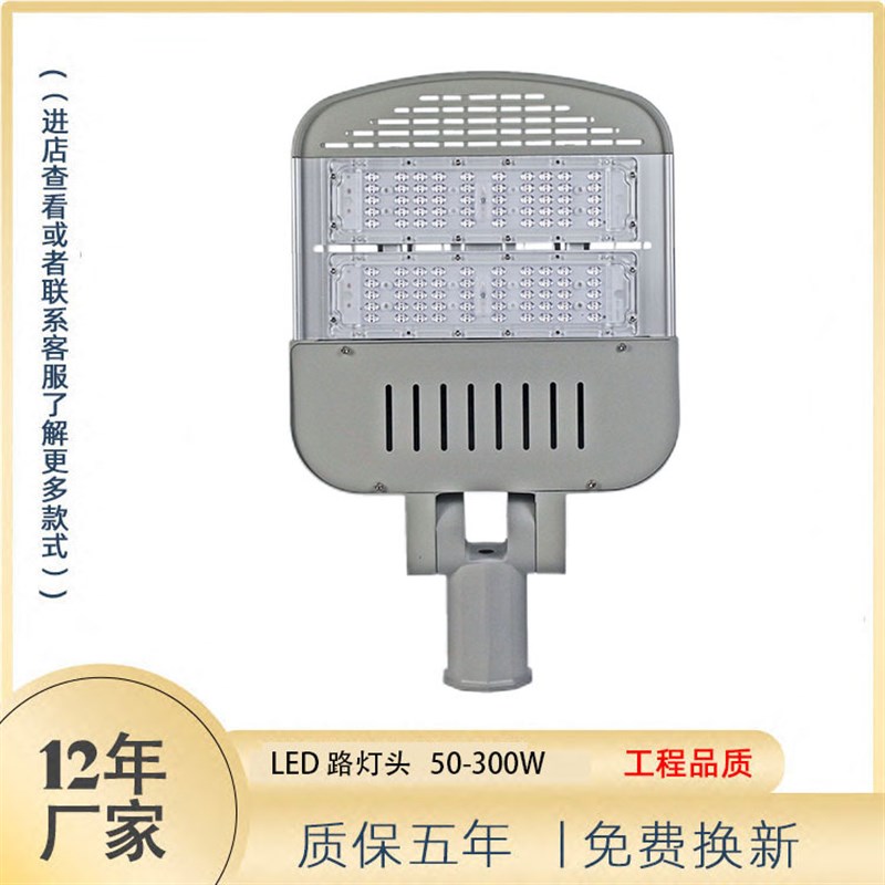 led模组路灯户外道路照明工程模组lHed路灯防水可调款模组路灯头