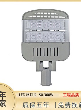 led模组路灯户外道路照明工程模组lHed路灯防水可调款模组路灯头