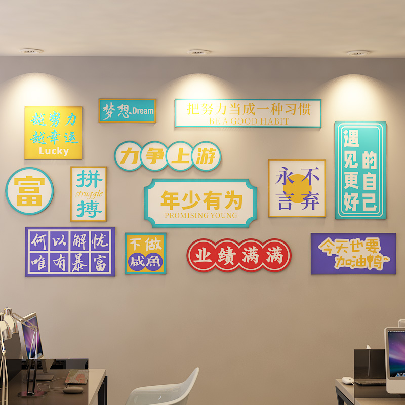 企业团队激励文化墙公司办公室装饰墙贴公司形象背景墙W3Duv亚克