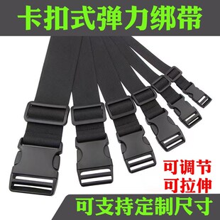 外卖箱固定绑带高弹性松紧卡扣可调节固定绑物U弹力行李捆绑带