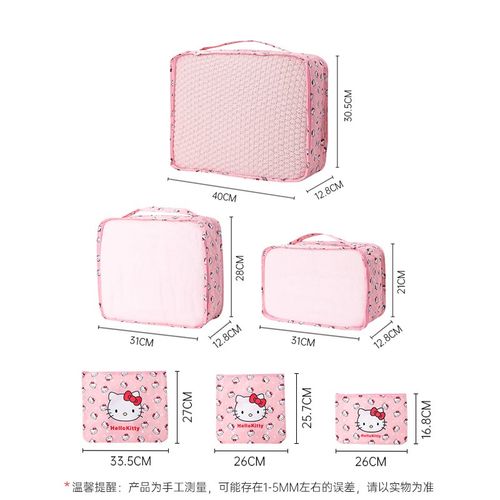 旅行收纳袋行李箱衣物整理包出差旅游内衣服分装袋收纳包可爱卡通