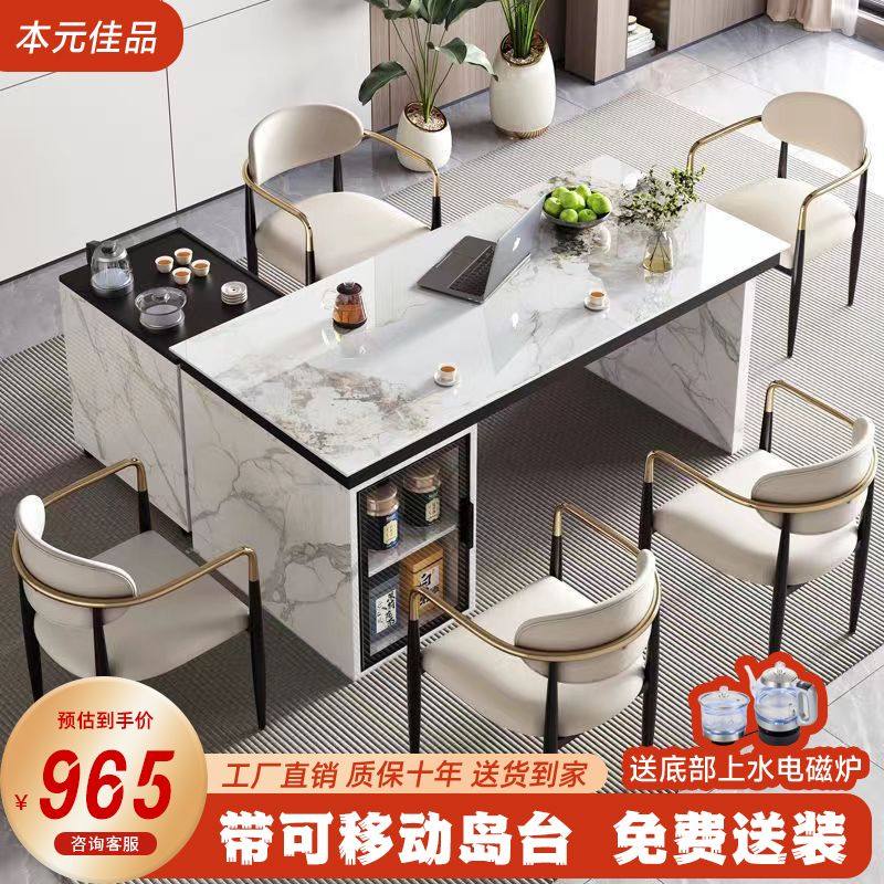 岩板茶桌椅组合办公室阳台现代简约轻奢岛台茶桌烧水壶一体移动,商业/办公家具,足浴茶几/茶水柜,淘宝优惠券,粉丝福利购,淘宝优惠卷