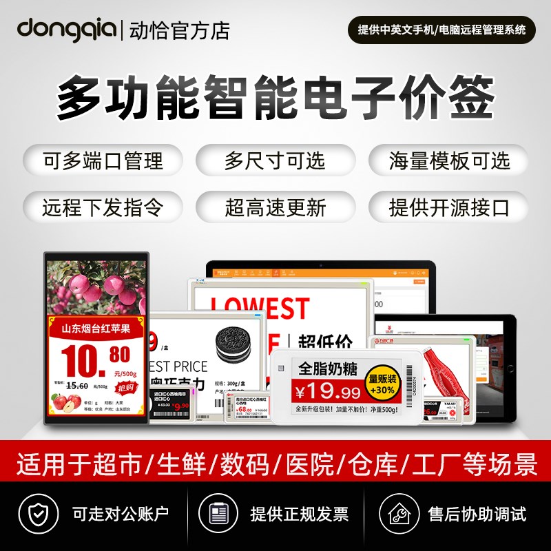智能电子价签仓库货架标签价格牌墨水屏I桌牌工位席卡台签工牌蓝