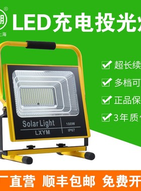 应急照明ledi户外灯停电备用便携手提工地超亮露营充电工作投光灯