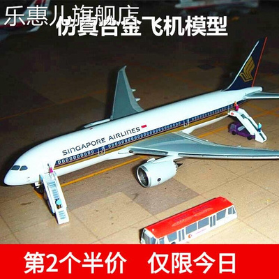 。合金客机飞机模型玩具南航B787 777 737波音B747商飞c919空客A3