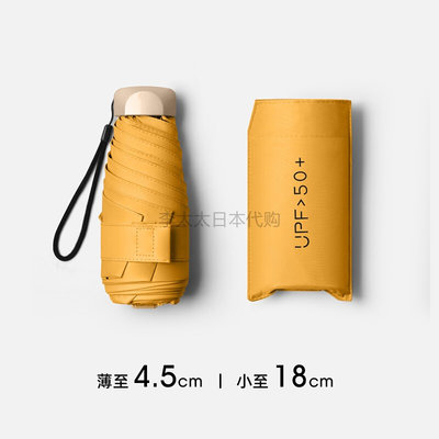 日本小巧便捷太阳伞女防晒防紫外线遮阳晴雨伞两用迷你超轻五折伞