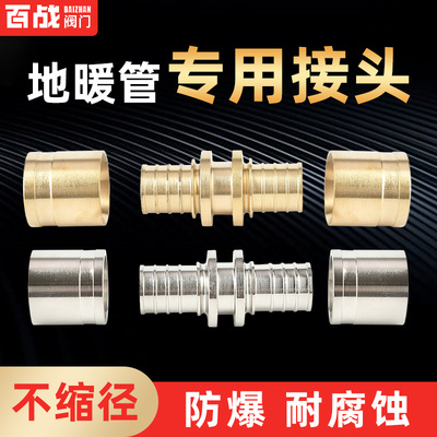 地暖管专用接头配件铝塑管滑紧件地热水管等径直接162025mm滑紧式