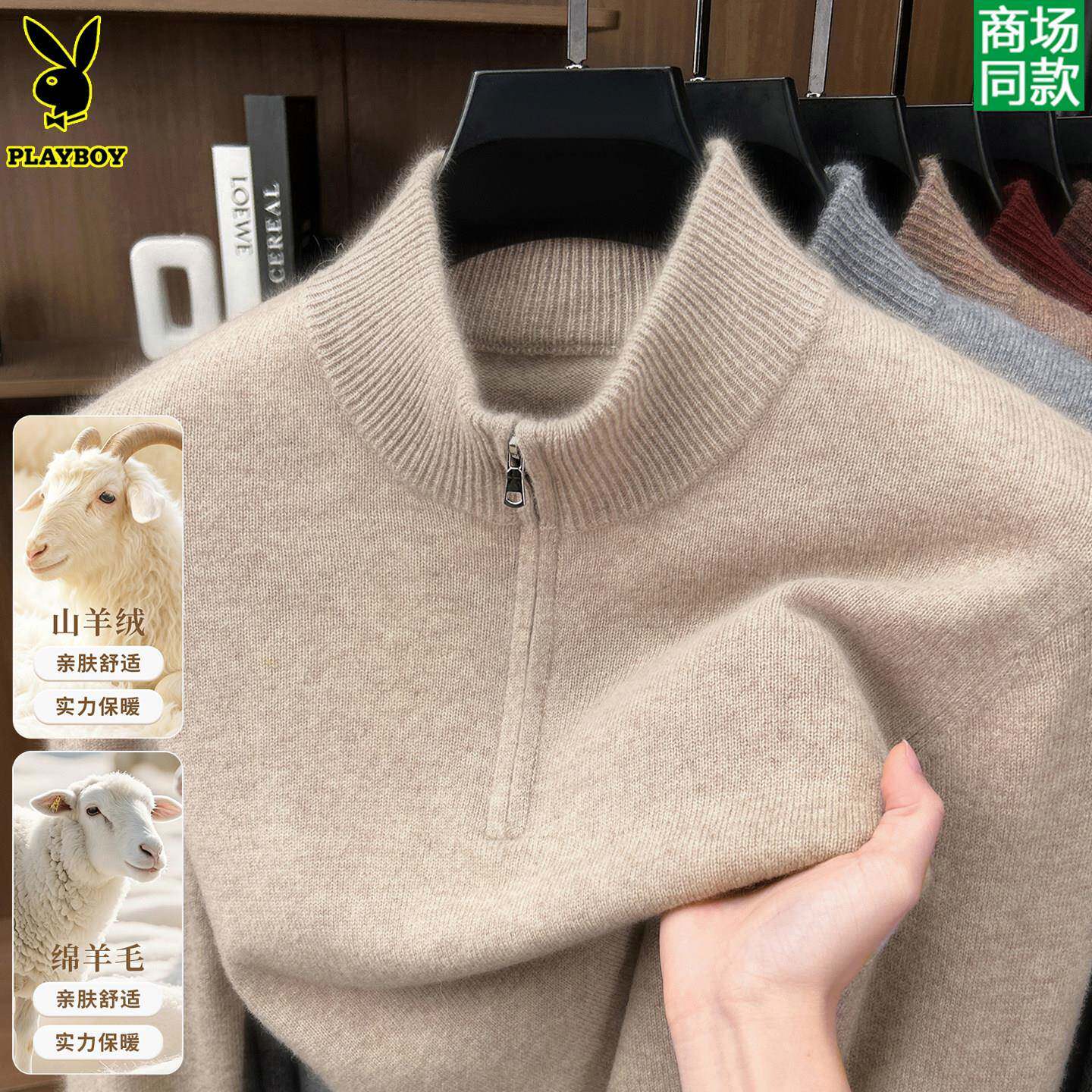 花花公子秋冬新款羊毛衫男中年加厚半拉链针织衫爸爸装打底衫上衣