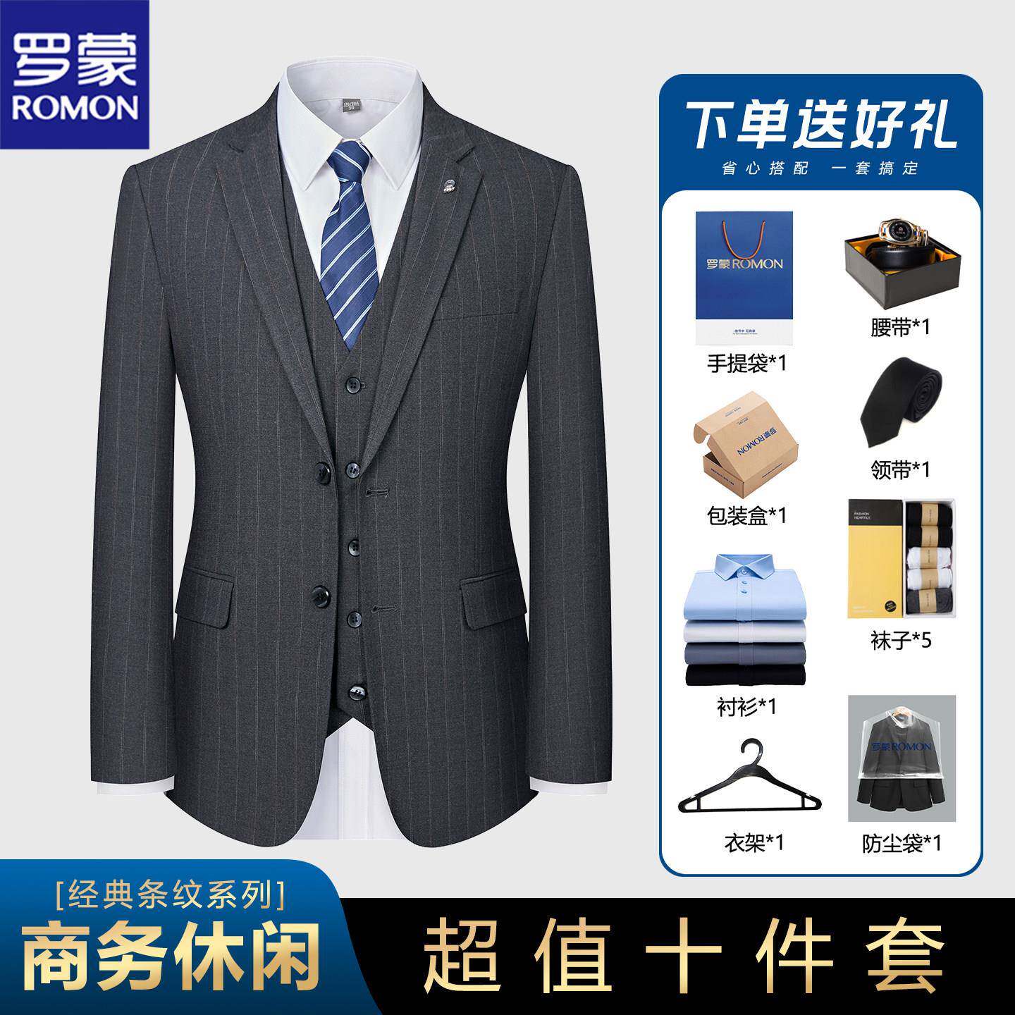 罗蒙条纹西服套装男士修身西装男商务休闲韩版免烫新郎伴郎礼服