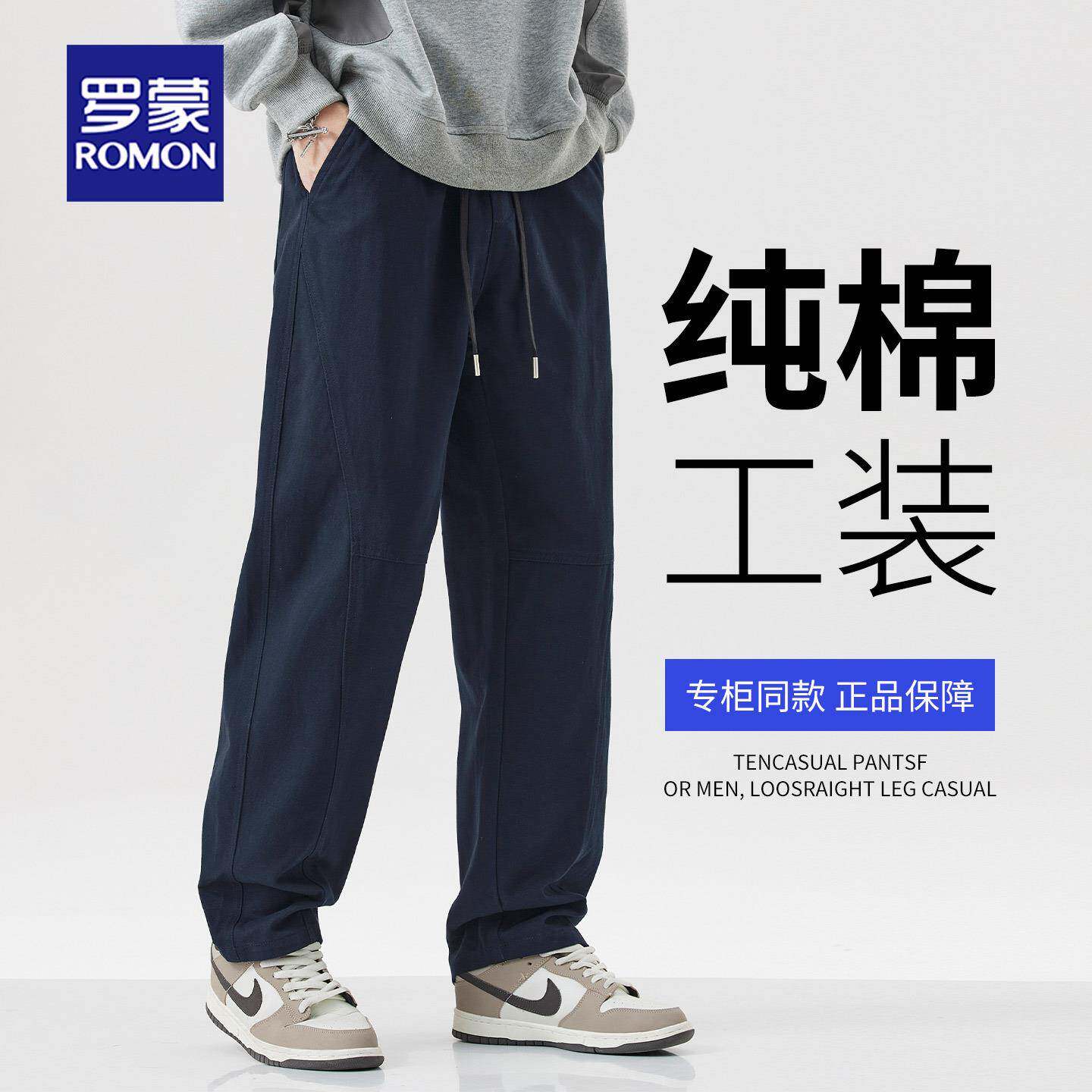 罗蒙男士休闲裤春秋季新款纯棉宽松运动长裤直筒百搭男款工装裤子