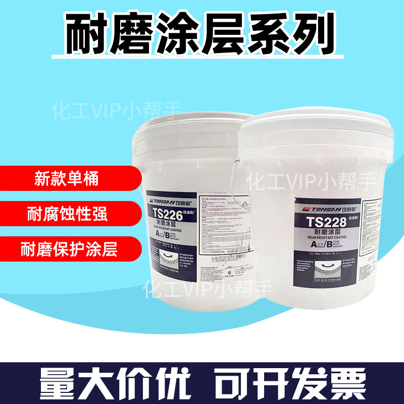 新款可赛新TS226CTS228C管道防护剂碳化硅修补剂大小颗粒耐磨胶