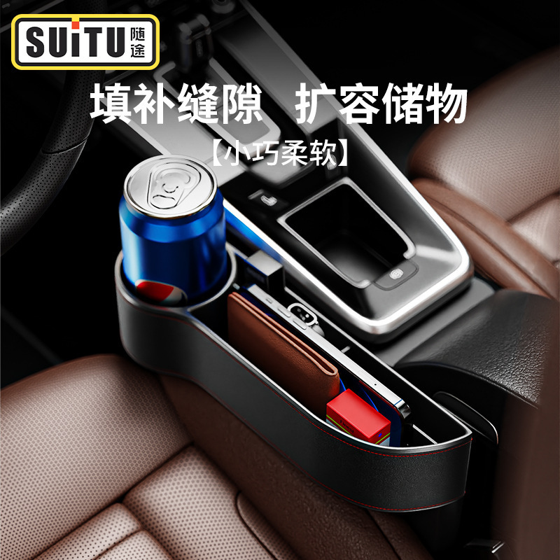 日本品质汽车座椅缝隙塞条夹缝储物收纳盒防漏条神器车载内饰用品