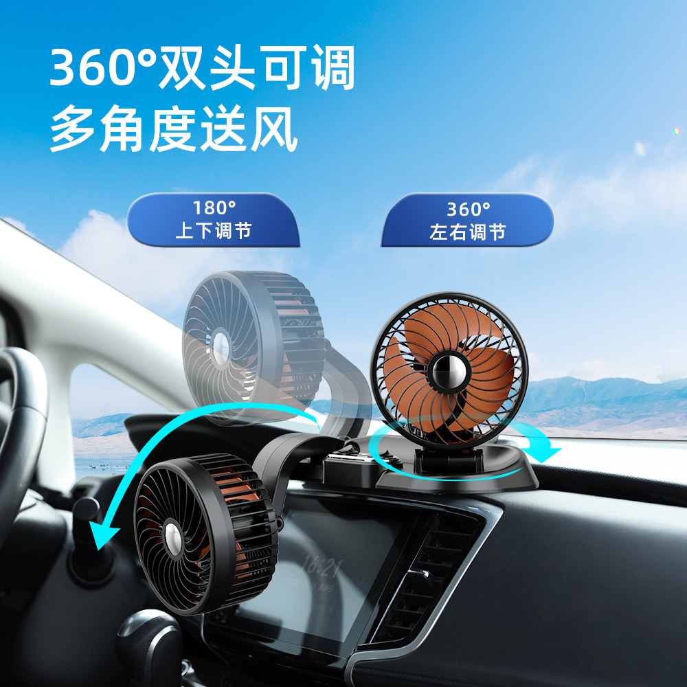 日本品质车载风扇夏季创意双头电风扇USB家用静音可调节24V大风力