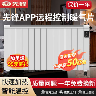 先锋取暖器高端暖气片家用大面积防水节能省电室内加热器快热炉