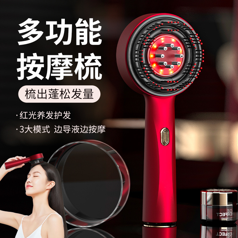 日本品质导液按摩梳头部按摩仪防脱发电动头皮上药器砭石养发红光