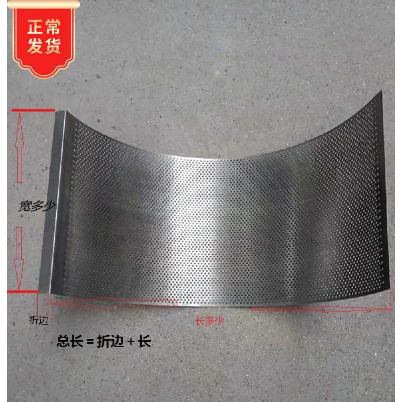 家用打粉机配件扎草揉丝粉碎机筛网漏网锤片式磨粉机罗底筛子明星