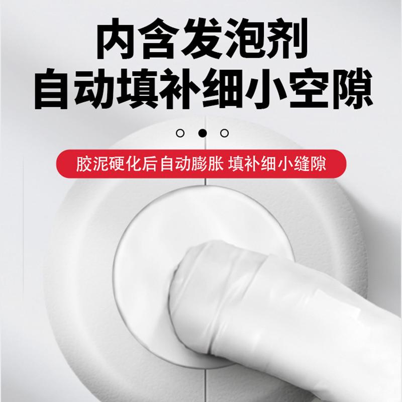 新款下水道堵洞密封胶泥防水防霉防臭白色填充管道空调孔补洞神器