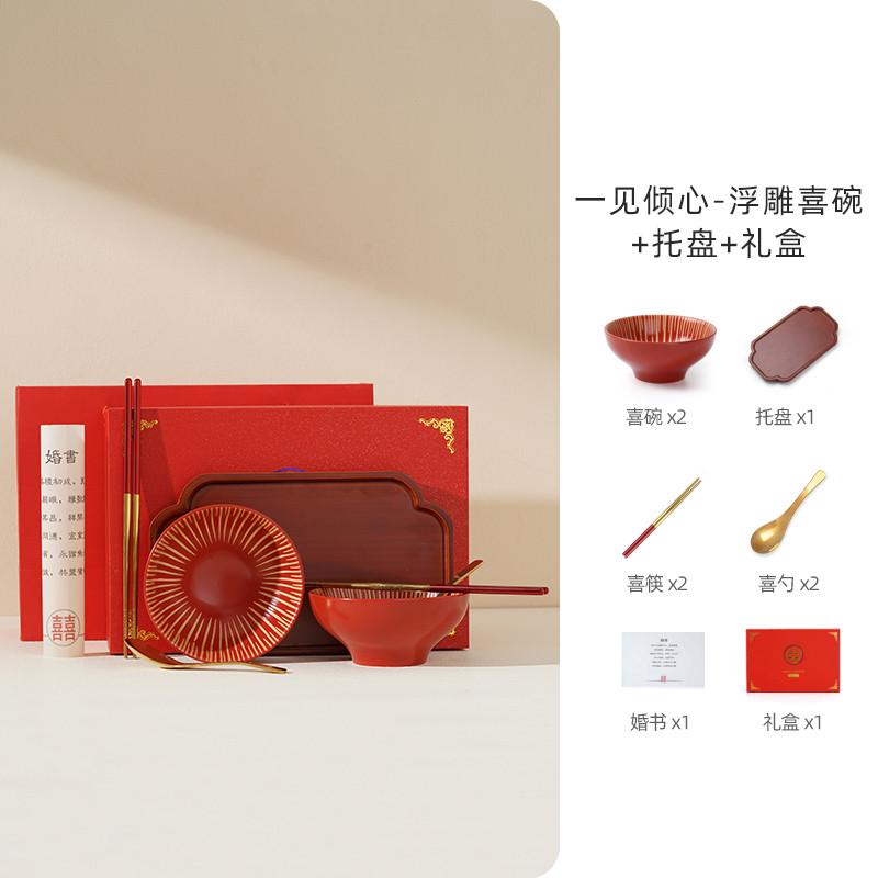 喜新婚碗筷结婚对碗陪套装礼物恒新人一对红色送结婚列女方陶瓷