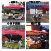 V45O摆地摊伞太阳伞户外遮阳伞伞雨伞夜市摊伞水果摊遮阳伞长