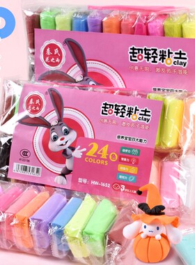 24pcs light clay polymer plasticine clay air dry playdough
