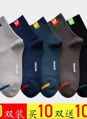 Man cotton socks male high men sock pure color business袜子