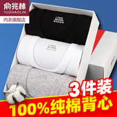无袖 跨栏运动修身 打底内穿全棉白色汗衫 俞兆林纯棉背心男士 春夏季