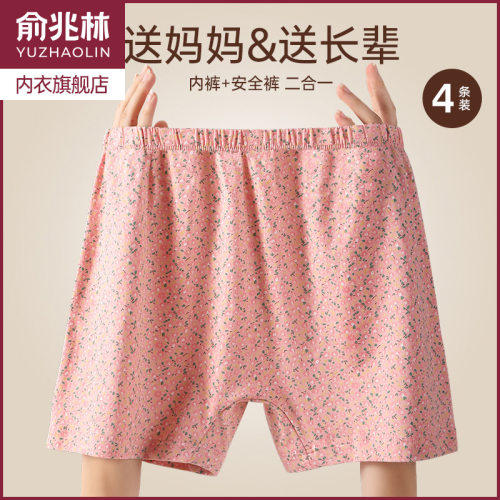 俞兆林平角内裤女纯棉7A抗菌短裤