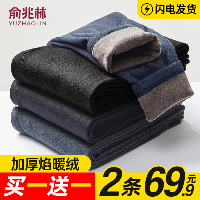 俞兆林保暖裤男加绒加厚打底秋裤