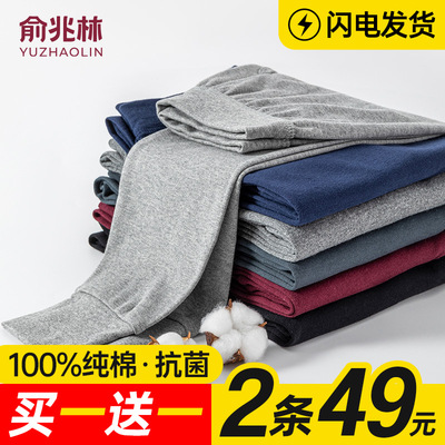 俞兆林薄款保暖裤纯棉秋裤打底裤