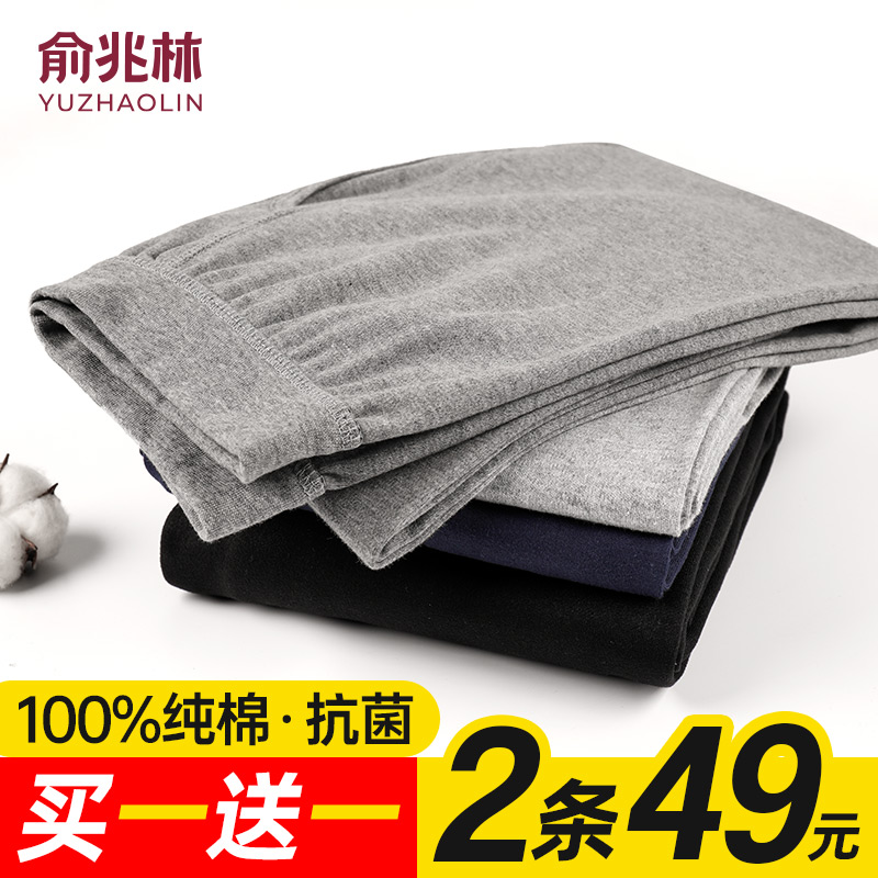 俞兆林秋裤纯棉薄款保暖裤打底裤