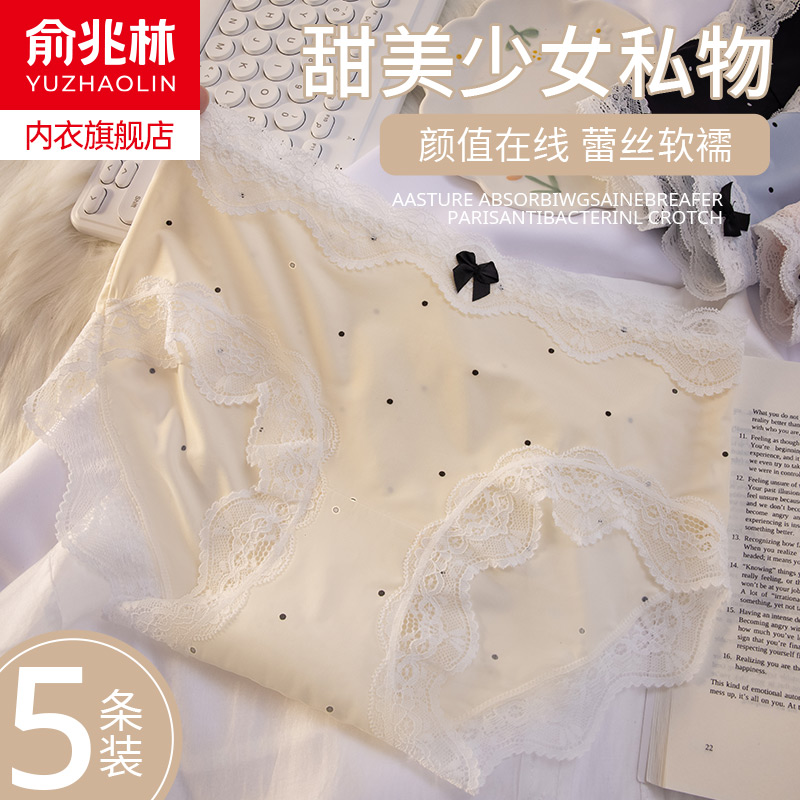 俞兆林法式复古蕾丝拼接女三角裤