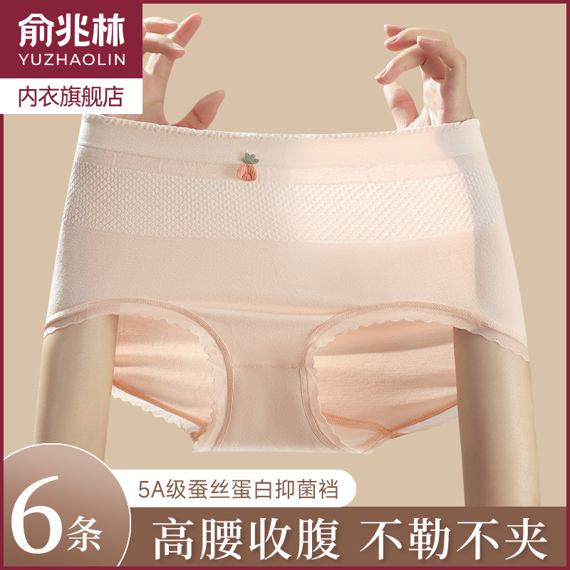 俞兆林女士内裤抗菌中腰三角短裤