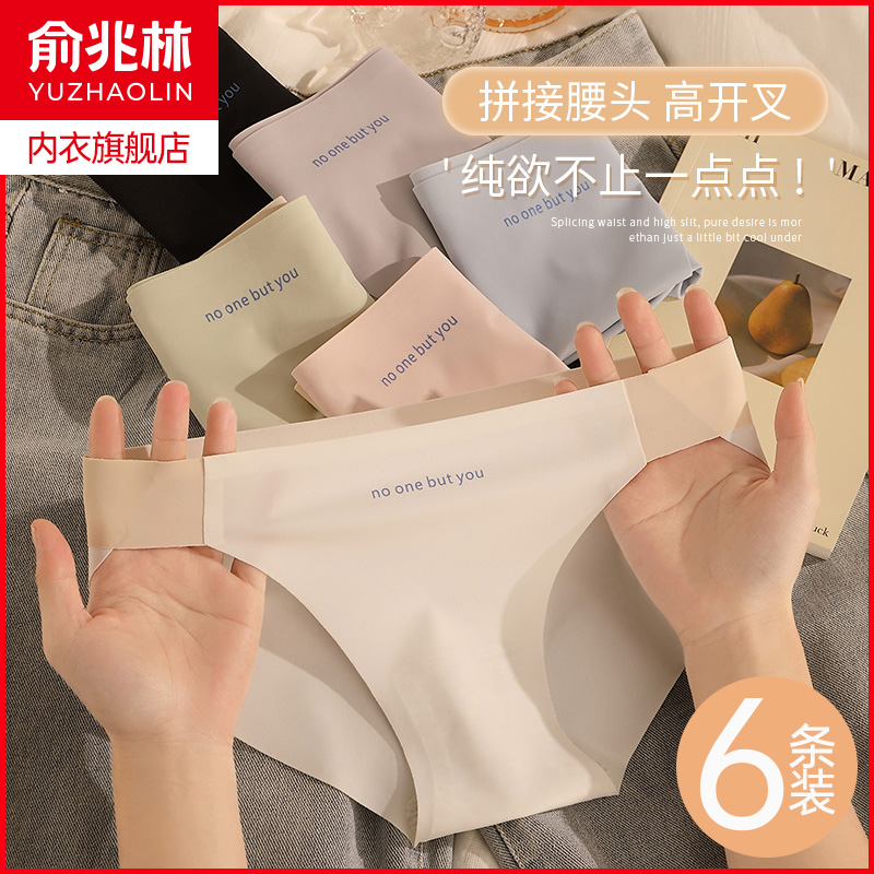 俞兆林冰丝内裤女士7A抗菌全棉裆透气夏季薄款无痕运动高开叉短裤