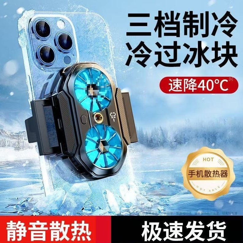 双核直播散热器半导体制冷结冰降温手机电竞静音背夹一体支架