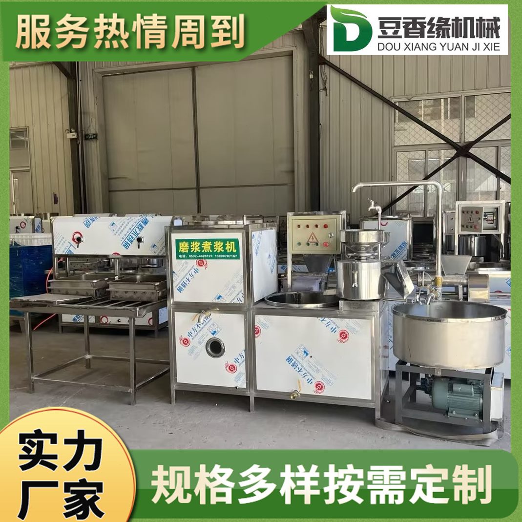 豆香缘磨豆腐的设备 小型黄豆豆腐机器 省时低耗无噪音好操作