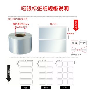 亚银pet标签纸不干胶条码 哑银标签贴纸30 100防水放油
