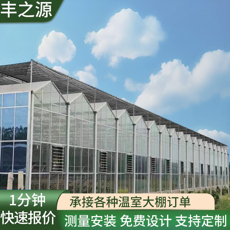 智能玻璃温室大棚连栋蔬菜大棚观光温室餐厅采摘大棚花卉养殖大棚