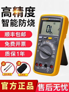 18B全自动小型智能万用 17B fluke福禄克万用表数字高精度F15B