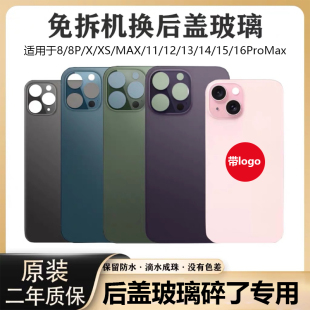16后玻璃13pro拆机一体冷雕后屏XsMax外壳8plus 适用于苹果后盖玻璃iphone12promax原拆机11 12mini