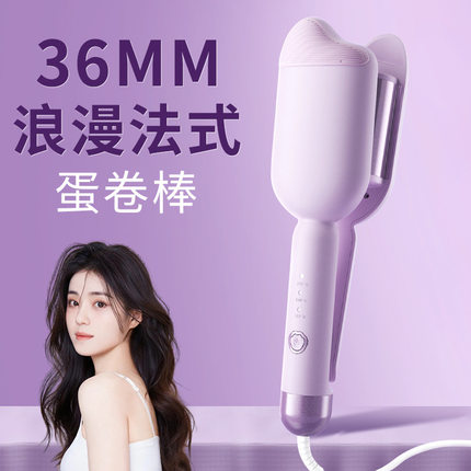 日本品质负离子蛋卷头自动卷发棒32mm水波纹羊毛卷懒人大波浪神器