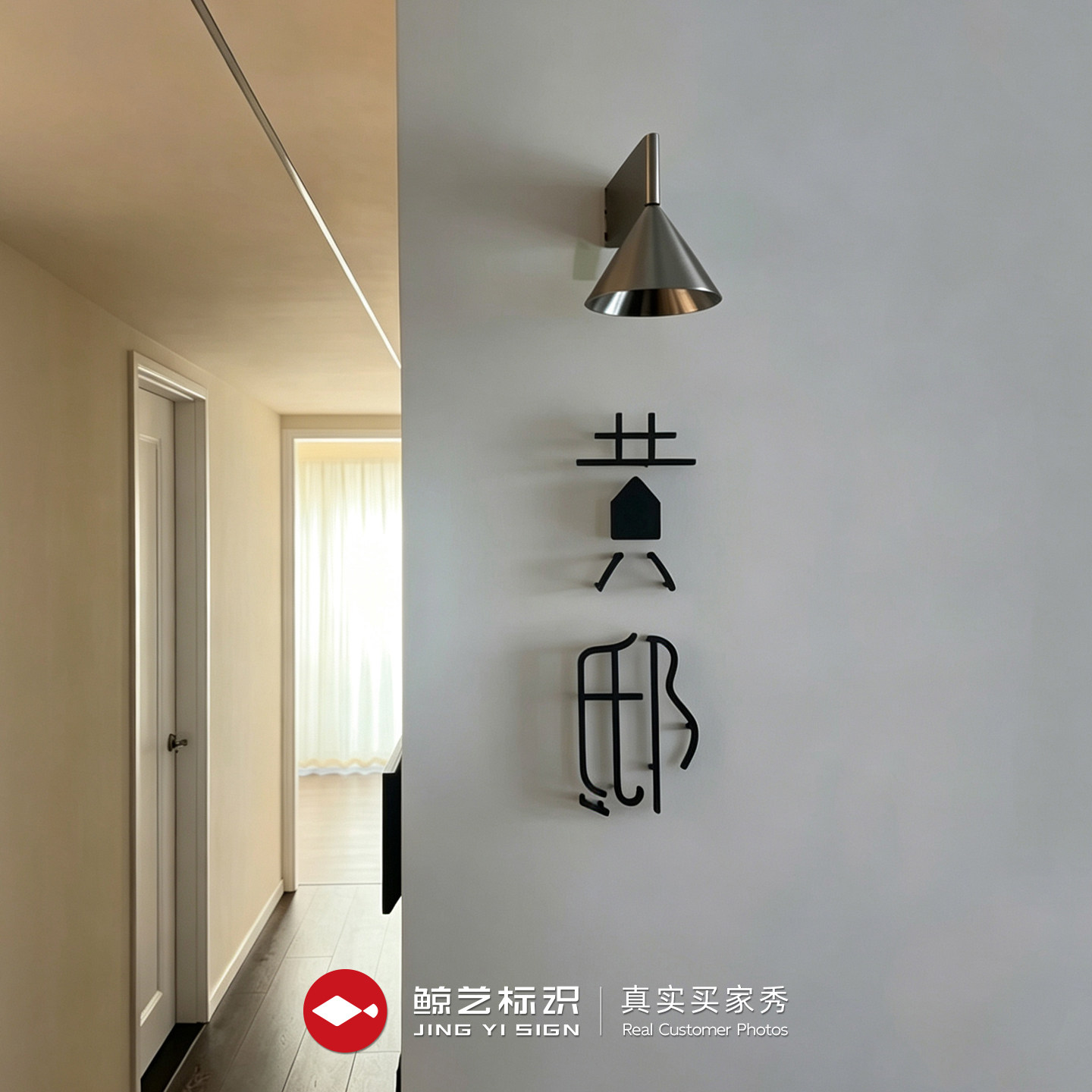 门牌工作室店招门头形象墙字定制图片