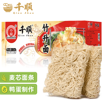 面条广式竹升面鸭蛋面鸡蛋面