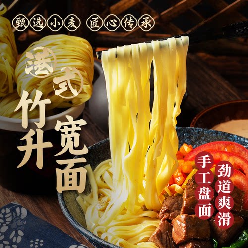 正宗手工制作广式竹升面