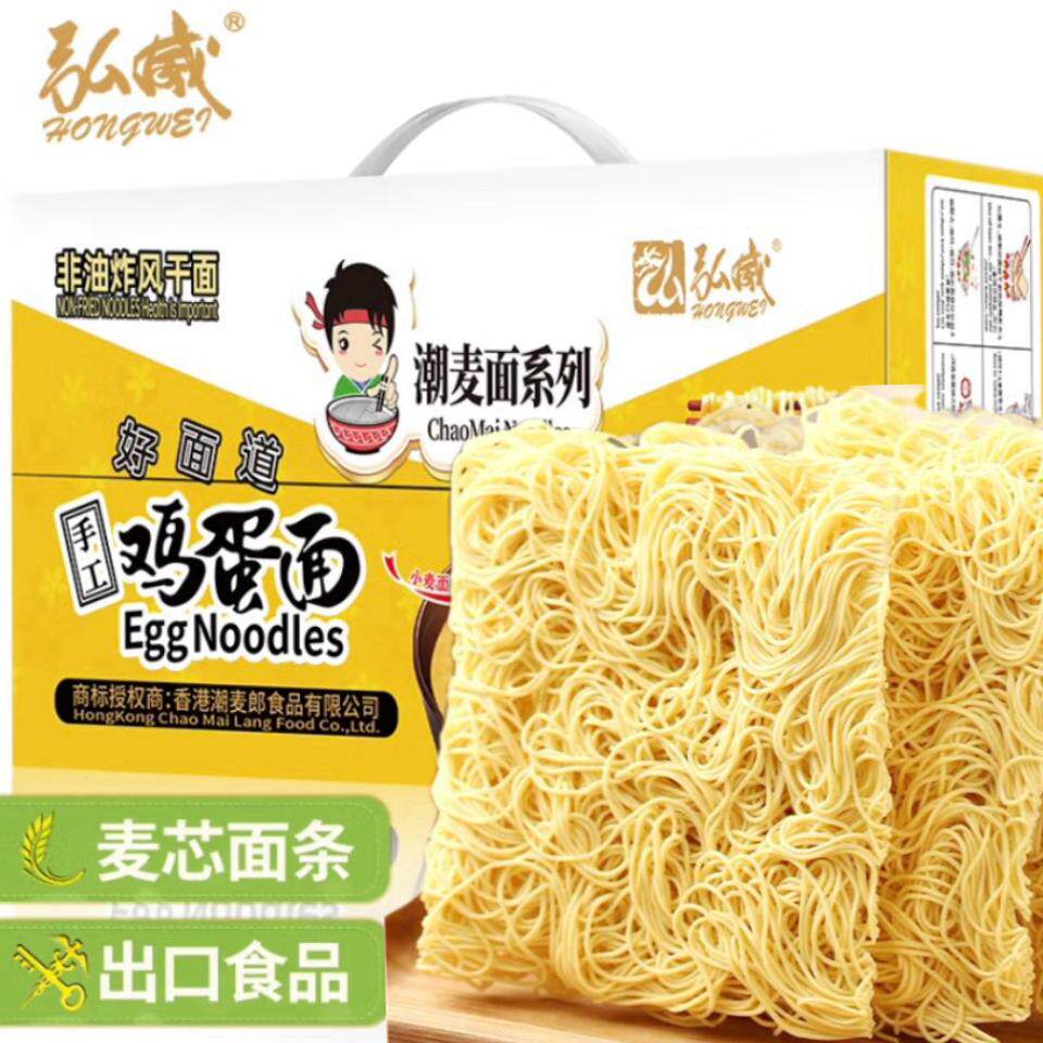 潮麦鸡蛋面早餐波纹面大碗面非油炸炒面火锅面方便面面饼速食面条