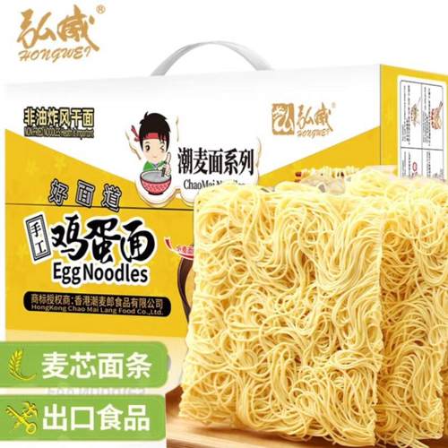 潮麦鸡蛋面早餐波纹面大碗