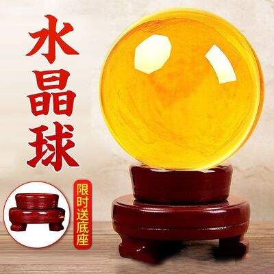 人造黄水晶球摆件客厅乔迁开业新居办公室家居装饰招财玄店铺摆件
