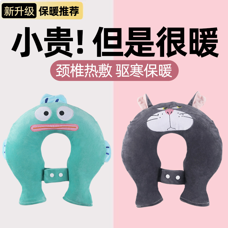 U型热水袋颈椎热敷专用